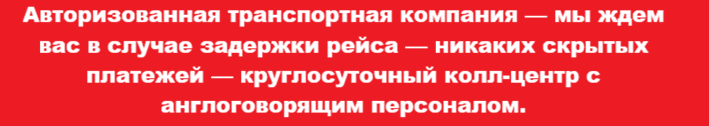 Услуги лимузина в аэропорту Анталии